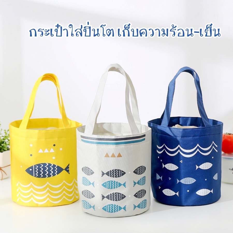กระเป๋าเก็บอุณหภูมิ กระเป๋าเก็บความร้อน กระเป๋าเก็บความเย็น ใสอาหาร ขวดนม