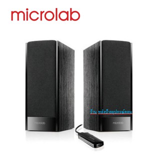 Microlab ⚡️FLASH SALE⚡️(ราคาพิเศษ) รุ่น B56 ลำโพงเสียงดี Speaker/พร้อมส่ง