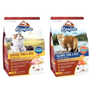 Kaniva Cat อาหารแมวสูตรเนื้อไก่ ปลาทูน่า และข้าว บำรุงผิวหนังและขน สำหรับลูกแมว และแมวโต380- 400g