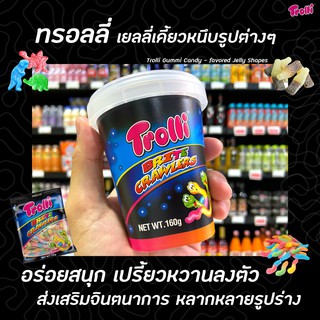 🔥 Trolli Brite crawlers 160 กรัม (4295) ทรอลลี่ บริตครอลเลอร์ วุ้นเจลาติน กลิ่นผลไม้รวม รูปหนอน Gummi Candy