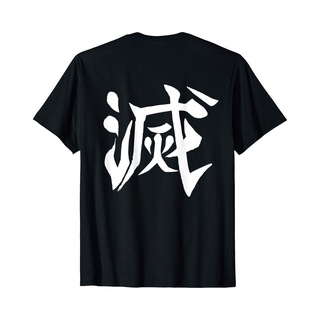 เสื้อยืดผ้าฝ้าย Yuanl5 {พร้อมส่ง เสื้อยืดแขนสั้น พิมพ์ลาย Demon Slayer Destruction Symbol พลัสไซซ์ ไซซ์ XS-4xl สําหรับผู