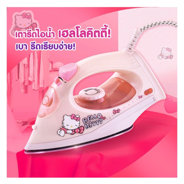 🔥ขายดีมาก🔥💯เตารีดไอน้ำ Hello Kittyรุ่น HD-204