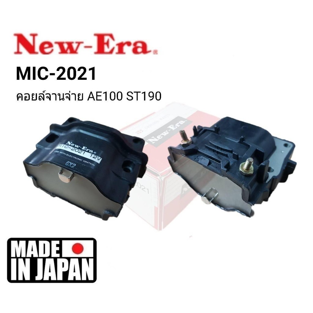 คอยล์จานจ่าย TOYOTA AE100 AE111 ST190 AE90 AE92 AL50 เครื่อง 4A, 5A, 3S-FE