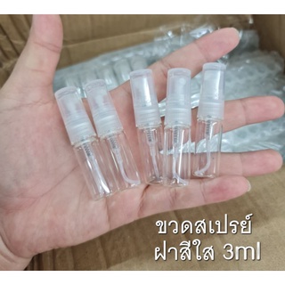 ขวดสเปรย์ ฝาสีใส 3ml. (ฝาขีด) แพ็ค12ขวด