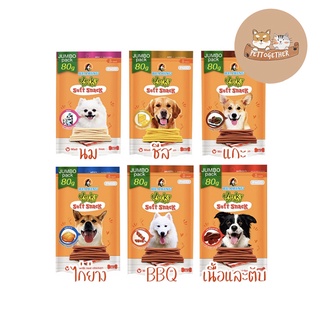 ขนมสุนัข Bearing Jerky treats soft snack แบร์ริ่ง มี 2 ขนาด