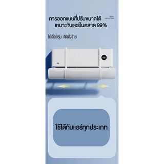 แผ่นกระจายลมแอร์ หน้ากากครอปair diffuserแผ่นกันลมมีรูระบายเครื่องแอร์อัพเกรดPPAirพับเก็บหน้ากากระบาย