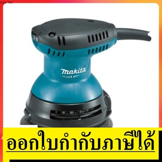 OK   M9204B เครื่องขัดกระดาษทรายกลม 5 นิ้ว (มีถุงเก็บฝุ่น)  MAKITA สินค้าเเทัรับประกันจากผู้เเทนจำหน่าย