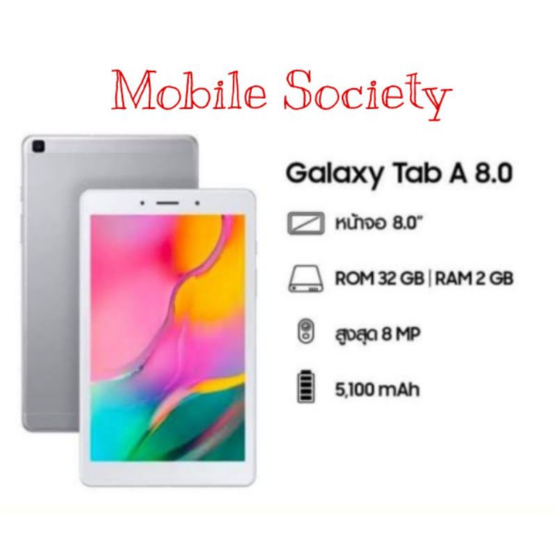 แท็บเล็ต Samsung Galaxy Tab A8 เครื่องใหม่ มือ1 ประศูนย์ไทย 1 ปีเต็ม