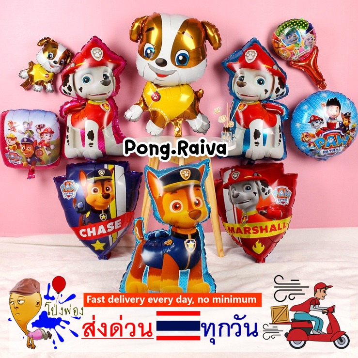 🐶 ลูกโป่งpawpatrol ลูกโป่งหมา Bone balloon ลูกโป่งกระดูก paw patrol balloon ลูกโป่งวันเกิด ลูกโป่งกระดูกหมา Dog balloon
