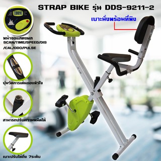 New จักรยานออกกำลังกาย จักรยาน ฟิตเนส STRAP BIKE Exercise Bike Magnetic Bike X (มีสินค้าให้เลือก 2 รุ่น) สั่งบิลละ 1 ตัว