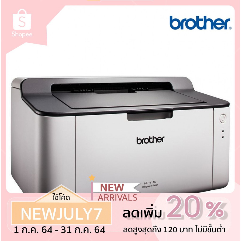 Brother  Mono Laser Printer HL-1110 (พร้อมหมึกแท้)
