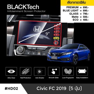 Honda Civic FC 2019 (5 ปุ่ม) ฟิล์มกันรอยหน้าจอรถยนต์ จอขนาด 9 นิ้ว (HD02) - by ARCTIC (มี 5 เกรดให้เลือก)