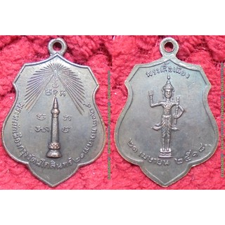 พระเครื่อง00856 เหรียญพระหลักเมืองกรุงรัตนโกสินทร์หลังพระเสื้อเมือง ปี2518 เนื้อทองแดงรมดำ