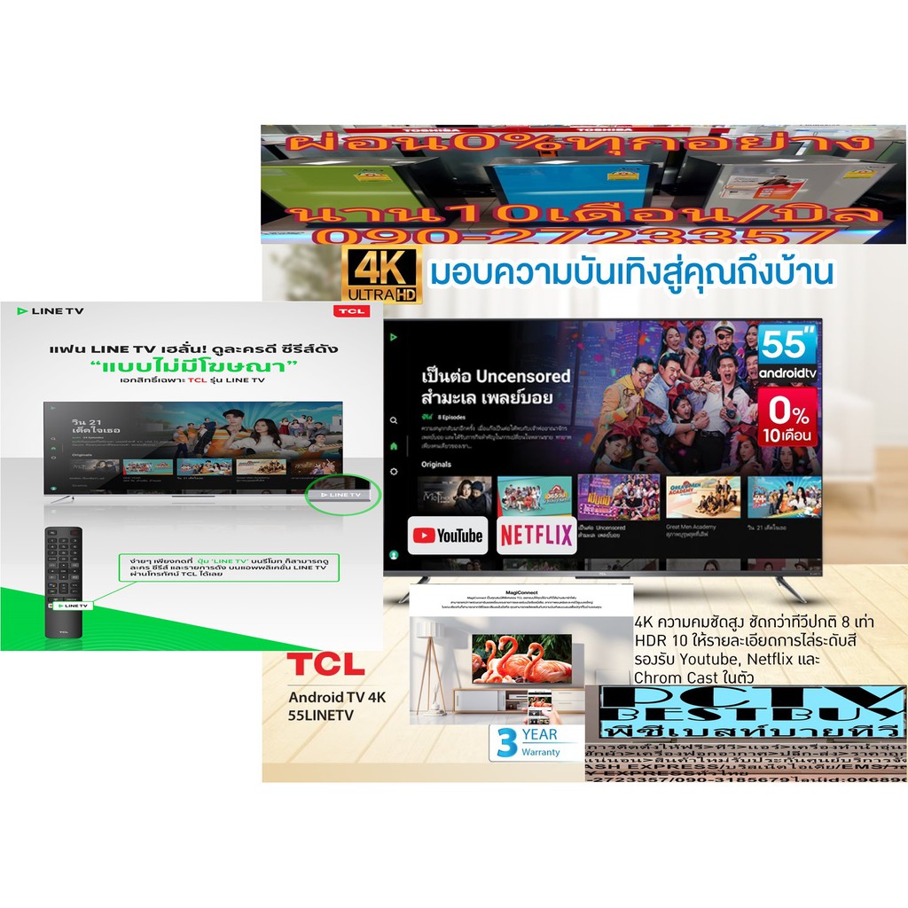 TCL55นิ้วQLED55LINETVอัลตร้า4Kสมาร์ทAndroid9ดิจิตอลTVสั่งงานด้วยเสียงDolby Vision+Dolby Audio+HDR10+
