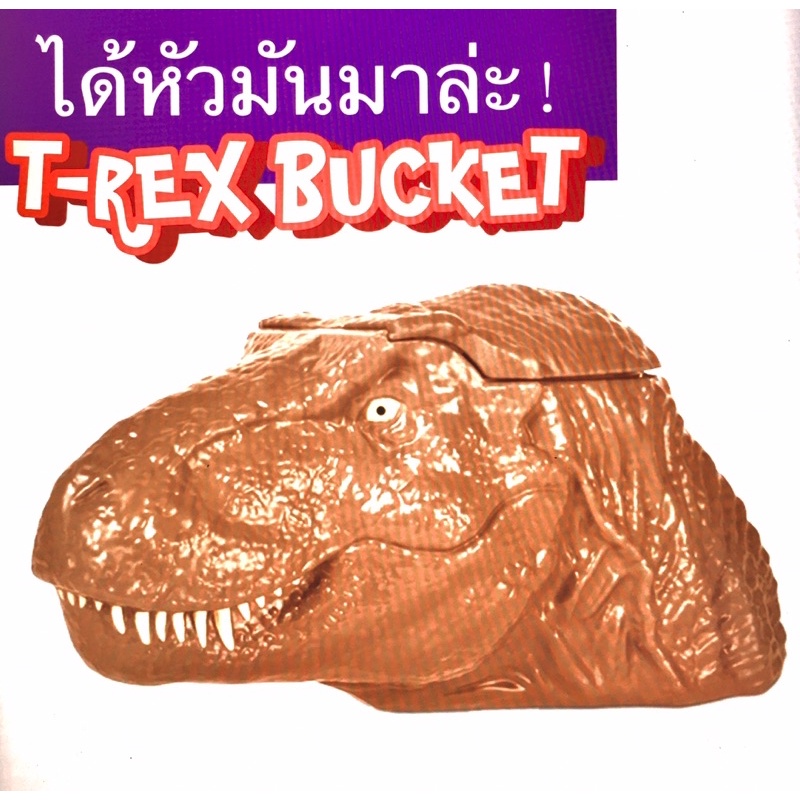 T-REX BUCKET Free(Glass M&W 2 iTems)