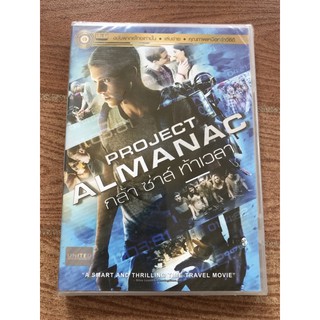 ดีวีดีPROJECT ALMANAC กล้า ซ่าส์ ท้าเวลา