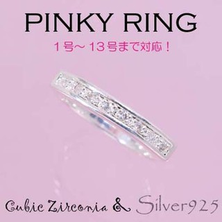 💍แหวนCubic Zirconia (CZ) Tiira1164  (สีเงิน)