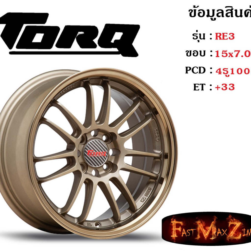 TORQ Wheel RE30 ขอบ 15x7.0" 4รู100 ET+33 สีCTEC ล้อแม็ก ทอล์ค torq15 แม็กรถยนต์ขอบ15