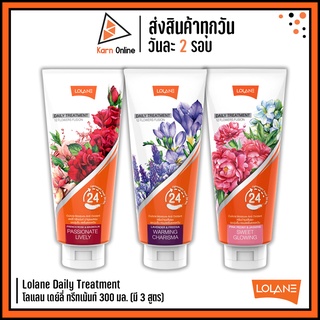 Lolane Daily Treatment โลแลน เดย์ลี่ ทรีทเม้นท์ (มี 3 สูตร) 300 มล.