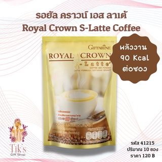 กาแฟ กิฟฟารีน รอยัล คราวน์ เอส ลาเต้ Giffarine Royal Crown S-Latte Coffee