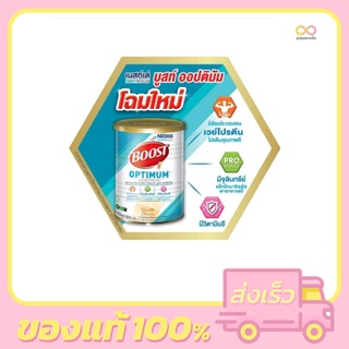 Boost Optimum บูสท์ ออปติมัม อาหารเสริมทางการแพทย์ มีเวย์โปรตีน อาหารสำหรับผู้สูงอายุ 800 กรัม