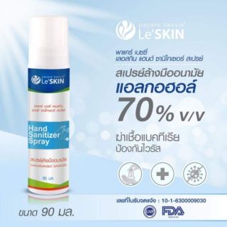 **พร้อมส่ง**Hand Sanitizer Spray สเปรย์ล้างมืออนามัย LeSkin