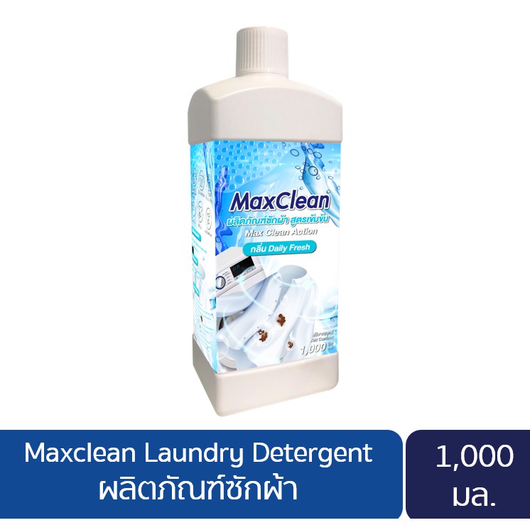 [CC01] Maxclean Laundry Detergent ผลิตภัณฑ์ซักผ้าสูตรเข้มข้น กลิ่น Daily Fresh 1,000 ml.