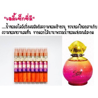 น้ำหอมBN กลิ่น  Sexy  me11 ml.