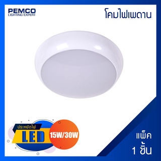 PEMCO โคมไฟเพดานอะคริลิค LED 15W, 30W (DAYLIGHTเดย์ไลท์)(แพ็ค 1 ชุด)WD-830