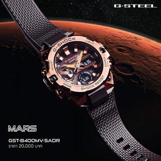 G-Shock GST-B400MV-5A