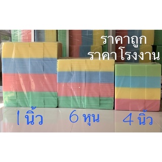ฟองน้ำฉาบปูน ฟองน้ำล้างรถ ปลูกผัก ตราปลาทอง หนา 1 นิ้ว,4 นิ้…
