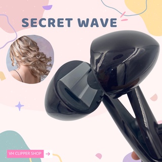 เครื่องม้วนผมเกลียวอัตโนมัติ  Secret Wave ของแท้100%