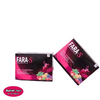 🍏Fara S [พร้อมส่ง] #ฟาร่าเอส #ดีท็อกซ์ (1 กล่อง 10 ซอง) รสพั้นซ์ อร่อยทานง่าย ไม่ปวดบิด 1 ซอง ธาตุหนักเอาอยู่