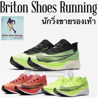 🔥SALE 30%🔥รองเท้าวิ่ง รองเท้ากีฬา Nike Zoom  fly3