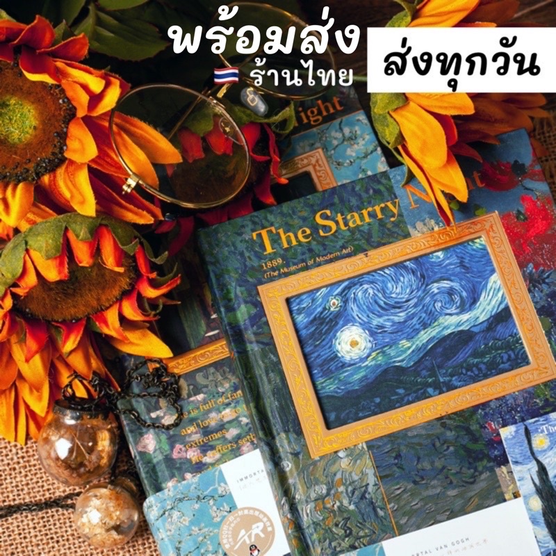 จัดส่งไว (092-2)สมุดภาพลายผลงานแวนโก๊ะห์ limited 256 หน้า