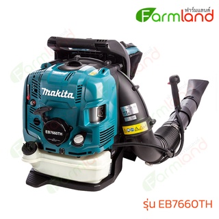 Makita เครื่องเป่าลมสะพายหลัง (เครื่องยนต์ 75.6cc 4 จังหวะ)  รุ่น EB7660TH