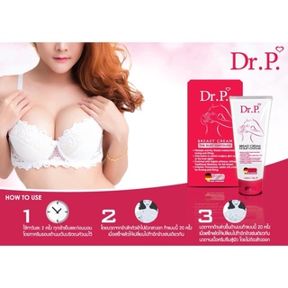 Dr.P. Breast Cream ดร.พี เบรสท ครีม ครีมนวดยกกระชับทรวงอก 100g.