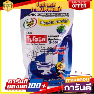 ก้อนระงับกลิ่นส้วม เกล็ดขจัดกลิ่นสุขภัณฑ์ BIONIC 100 กรัม  BIOLOGICAL WATER CONTROL BIONIC 100G