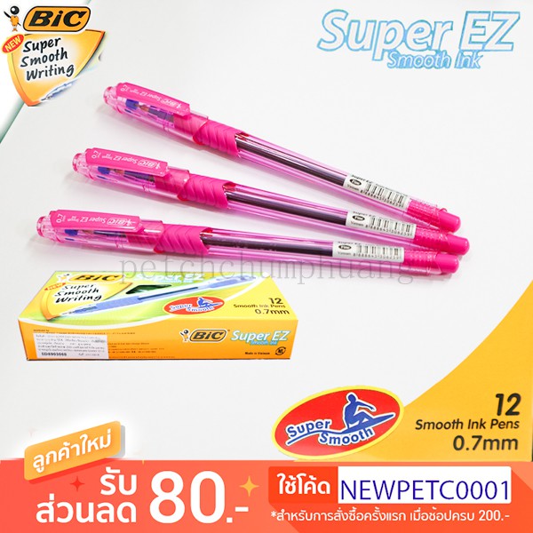 ปากกาลูกลื่น 0.7 มม. (12 ด้าม) BiC Super EZ Smooth lnk ด้ามสีชมพู หมึกสีนำ้เงิน