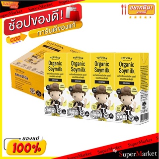 ถูกที่สุด✅  โทฟุซัง นมถั่วเหลืองออร์แกนิค รสออริจินอล 180 มล. แพ็ค 48 กล่อง Organic Soy Milk 180 ml x 48