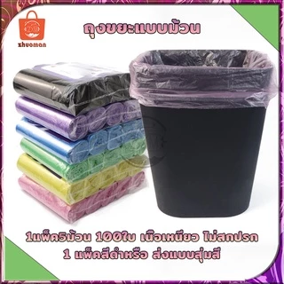ถุงขยะหนาถุง แพ็ค100 ถุงขยะม้วนแพค ใบขนาด 45×50CM 1แพ็ค5ม้วน ฉีกตามเส้นประ เนื้อเหนียว