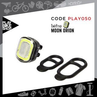 ไฟหน้า “MOON” รุ่น “ORION-R” ไฟรุ่นใหม่จาก Moon-sport