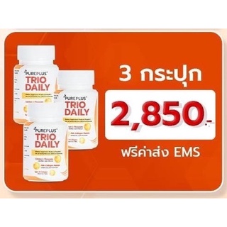 Pureplus Trio Daily 3 Bows(เพียวพลัส ทรีโอ เดลี่ คอลลาเจนบำรุงเข่าของอาตุ่ย 3กระปุก)