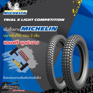 ยางมอเตอร์ไซส์ MICHELIN TRIAL X LIGHT COMPETITION 120/100 R 18 M/C 68M R TL