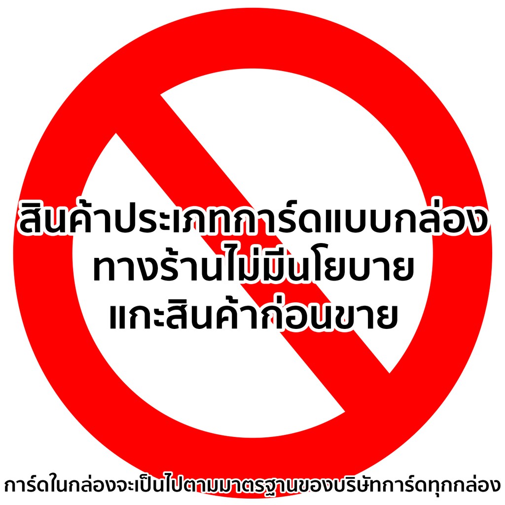 ซองใส สำหรับคลุมทับ สลีฟแวนการ์ด 60 ใบ (ใช้สำหรับคลุมทับสลีฟ)