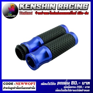 ปลอกมือ CNC RZM 001 SPEEDY CB-650F (4414064001010)