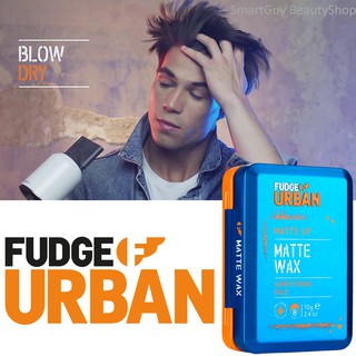 FUDGE URBAN Matte Wax Super Strong Hold 70g. ผลิตภัณฑ์จัดแต่งทรงผมอยู่ทรงเป็นธรรมชาติพร้อมการบำรุงและปกป้องเส้นผมสูตรพรี