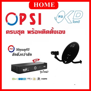 PSI OKD ขนาด  35 ซม.( ขาผนัง ) + LNB OK1 + PSI S2X HD