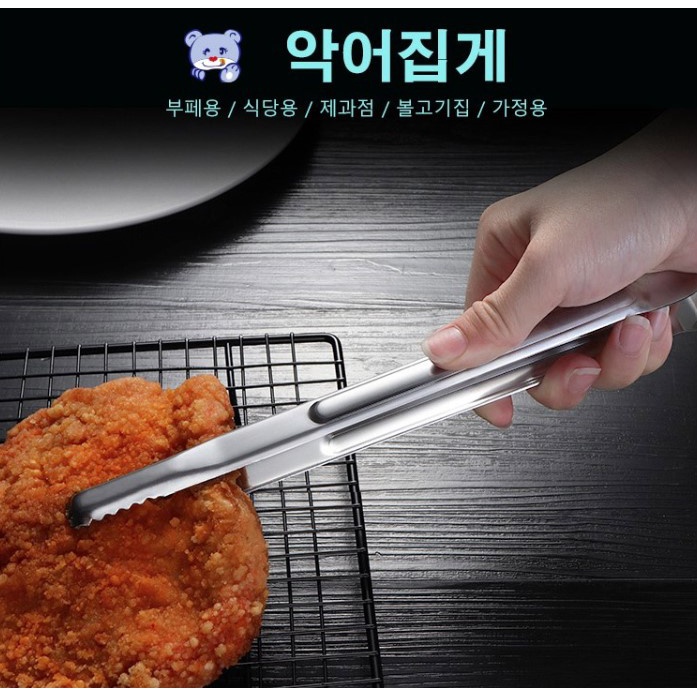 พร้อมส่ง 다용도집게 ที่คีบอเนกประสงค์ Ezian Stainless Tongs 1 ชิ้น