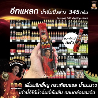 Peach Eat Leak น้ำจิ้มบาร์บีคิว 345 กรัม (5092) พีช อีท แหลก dipping BBQ sauce